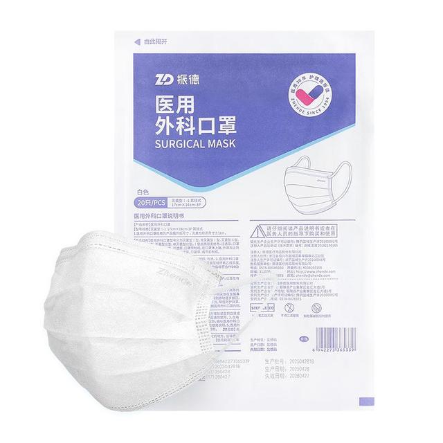 ZHENDE 医用外科儿童口罩6-12岁儿童医用灭菌 亲肤透气防尘雾霾飞沫100只