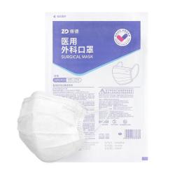 ZHENDE 医用外科儿童口罩6-12岁儿童医用灭菌 亲肤透气防尘雾霾飞沫100只