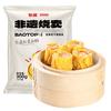 包道【任选5件】鲜肉小笼包奶黄包冷冻速食包点儿童早餐半成品面点 虫草花干蒸 300g 12个装*1包