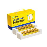 海王钙铁锌口服液60支礼盒装婴幼儿童补钙宝宝厌食葡萄糖酸锌液体钙