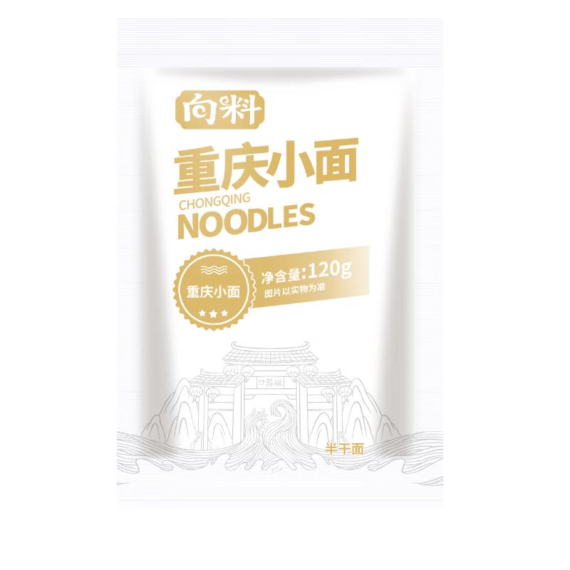  向料 重庆小面半干面  向料重庆小面半干面120g*10袋 120g*10 袋装
