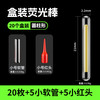 小凤仙 超亮浮漂 电子夜光棒 YZX 圆柱形直径2.2mm 20枚/盒