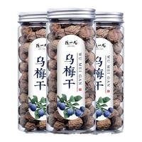 陈一凡 乌梅干 精选晒制乌梅 无硫黑梅泡水喝花果茶可做酸梅汤罐装220g 三罐乌梅干660g