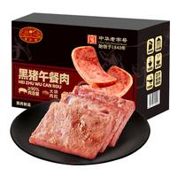黄金香 黑猪午餐肉片装360g 独立包装即食火腿香肠肉肠儿童零食烧烤食材 ②黑胡椒黑猪午餐肉360g（10片装