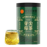 同仁堂 Tongrentang Chinese Medicine张家界芽尖莓茶60g 特优级野生头采龙须芽尖永高山顺藤霉黄铜养生 芽尖莓茶60g【搭去炎祛湿】