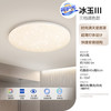 欧普照明 冰玉3 led吸顶灯 24W 白色圆卧三档调光