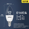 欧普照明 蜡烛灯泡 3W E14小螺口 白尖泡 暖白光 10只装