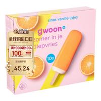 G'WOON荷兰 香橙冰棍43g*10支 雪糕 冰淇淋