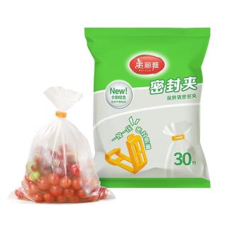美丽雅 保鲜袋密封夹30只装 食品背心塑料袋免打结封口夹