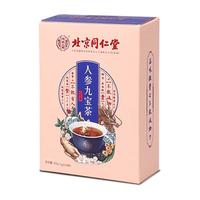 内廷上用北京同仁堂人参枸杞滋补养生茶玛咖黄精桑葚熬夜九宝茶120g 人参九宝茶【男士滋补】