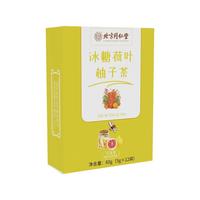 内廷上用冰糖荷叶柚子茶大麦橘皮柠檬决明子柚子茶60g