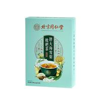 内廷上用北京同仁堂胖大海雪梨枇杷茶金银花橘红罗汉果清润滋补养生茶120g 胖大海菊花雪梨茶【咽喉伴侣】