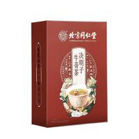 内廷上用北京同仁堂菊花枸杞决明子肝牛蒡金银花蒲公英清火滋补养护茶100g 决明子牛蒡茶【肝目伴侣】