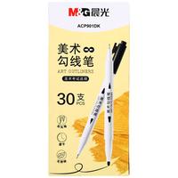 晨光（M&G）勾线笔ACP901DK双头速干记号笔美术生黑色水性马克笔绘画描边美术勾线笔黑色30支