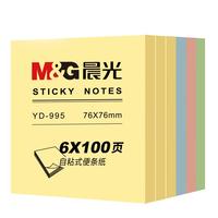 晨光(M&G)文具便利贴600张经典4色 76*76mm便签纸贴纸n次贴 记事贴粘性强本子 YD-995开学必备