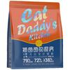 猫爸爸的厨房 猫粮 二阶6号·无谷全价猫粮2月龄+猫主粮单一鸡肉源猫干粮1.5kg