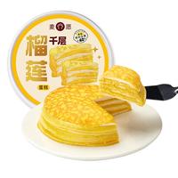 麦愿猫山王榴莲千层动物奶油蛋糕下午茶 甜品净含量400克一盒装