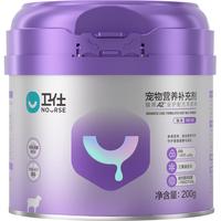 卫仕 羊奶粉猫 猫咪羊奶粉 卫士猫奶粉幼猫奶粉A2配方宠物英短新生猫营养品 【85%羊乳】猫全护羊奶粉200g