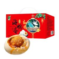 晨诚海鸭蛋咸鸭蛋【礼盒】20枚整箱流油熟制下饭菜礼盒