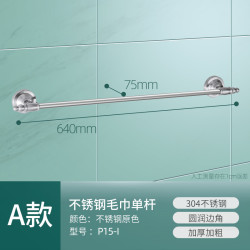 普乐美 P02 不锈钢毛巾杆 304不锈钢 不锈钢拉丝