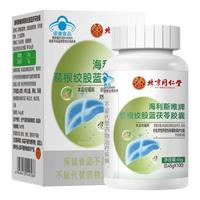 同仁堂 Tongrentang Chinese Medicine护肝片养肝护肝清肝排毒脂肪肝苏片肚子大喝解酒伤肝100粒 【养肝护肝】肝脏排毒100粒