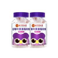内廷上用北京同仁堂蓝莓叶黄素酯软糖2瓶 蓝莓汁含量50% 添加益生菌