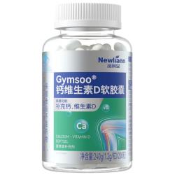 Newliann Gymsoo®钙维生素D软胶囊
