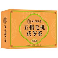 同仁堂 Tongrentang Chinese Medicine五指毛桃土茯苓茶祛身湿茶除去气茶健排脾湿养生茶三八节女神