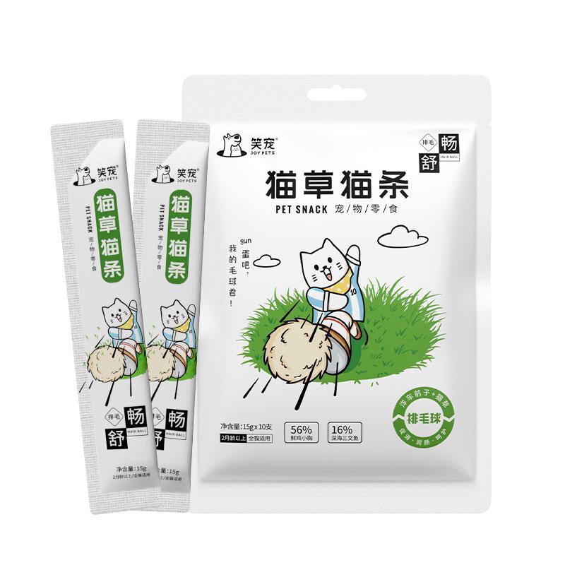 笑宠猫草排毛猫条100支化毛排毛猫零食猫咪用品猫猫宠物幼猫湿粮