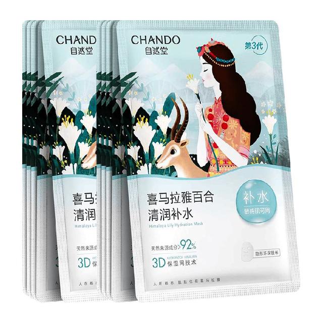 自然堂 植物百合面膜喜马拉雅10片补水保湿贴片面膜敏肌可用
