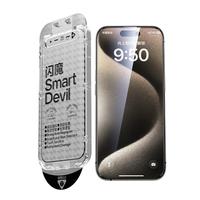 SMARTDEVIL/闪魔 防爆抗指纹 iPhone15promax钢化膜 无尘仓