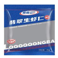 GUO LIAN 去虾线 海水养殖生虾仁