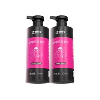 达霏欣 防断发 咖啡因洗发水 300ml*2