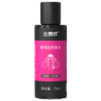达霏欣咖啡因洗发水 75ml
