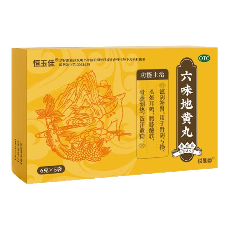 恒玉佳六味地黄丸6g*5袋 滋阴补肾用于肾阴亏损头晕耳鸣腰膝酸软骨蒸潮热盗汗遗精