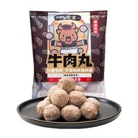 八合里牛肉丸鲜牛肉制作 地道潮味 牛肉含量≥90% 地道潮味 门店口味 牛筋丸一斤装