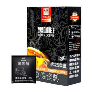 桂都 滇品客云南农科院美式小粒黑咖啡粉速溶咖啡51杯学生宿舍自制生椰拿铁