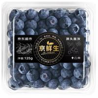 京鲜生 云南蓝莓18mm+ 10盒装 净重100g/盒 生鲜水果 源头直发