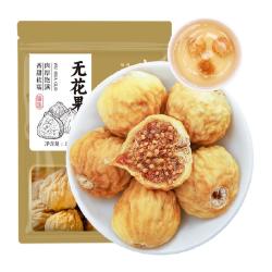 半山农 无花果干鲜果冻干夹核桃零食黄体酮下奶煲汤泡水养生茶