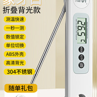 苏测 Nscing Es SC-240330A 食品温度计 防水 背光 数值锁定 单位切换 -50℃-300℃