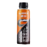 车仆 車仆抗磨保护剂汽车发动机修复剂降噪抖动强力治理烧机油精添加剂