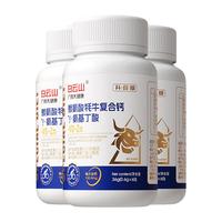 白云山赖氨酸牦牛复合钙氨基丁酸γ儿童青少年生长素钙片4-6-13-11-17岁 【3盒装】搭补钙11-17岁助长高