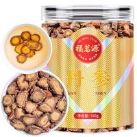 福茗源丹参可制丹参粉丹参饮片茶草本丹参茶中药材150g养生茶乌梅汤2.0原料