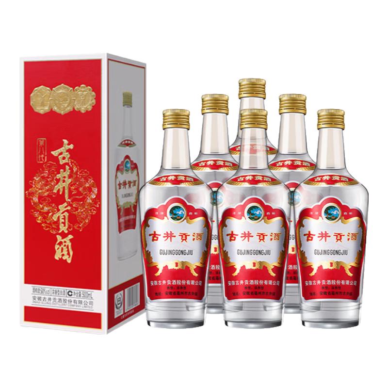 古井贡酒年份原浆古20 52%vol 浓香型白酒500ml*6瓶整箱装【报价价格