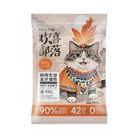 宠匠猫粮成幼猫鲜肉无谷冻干双拼生骨肉全价主食全阶段鸡肉三文鱼100g