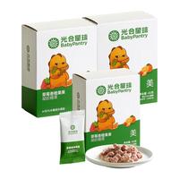 光合星球 BABYPANTRYbabycare儿童零食水果肉条营养果糕水果软糖无添加白砂糖 【开胃3盒装】草莓香橙果果