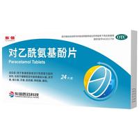 东信 对乙酰氨基酚片 0.5g×12片×2板