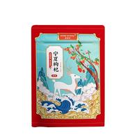 杞蕴宁夏中宁枸杞特级100克