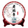 识茶实说老班章普洱茶熟茶饼茶云南七子饼茶叶357g