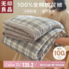 无印良品 MUJI 无印良品 100%全棉空调被 200*230cm 蓝灰